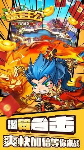 暴走主公(GM爆送指令)4