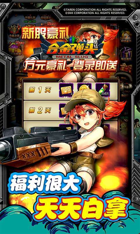 合金弹头:集结(GM送10万充)4