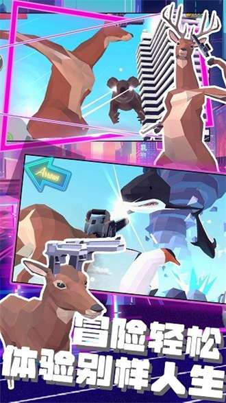 城市鹿哥沙盒模拟器3