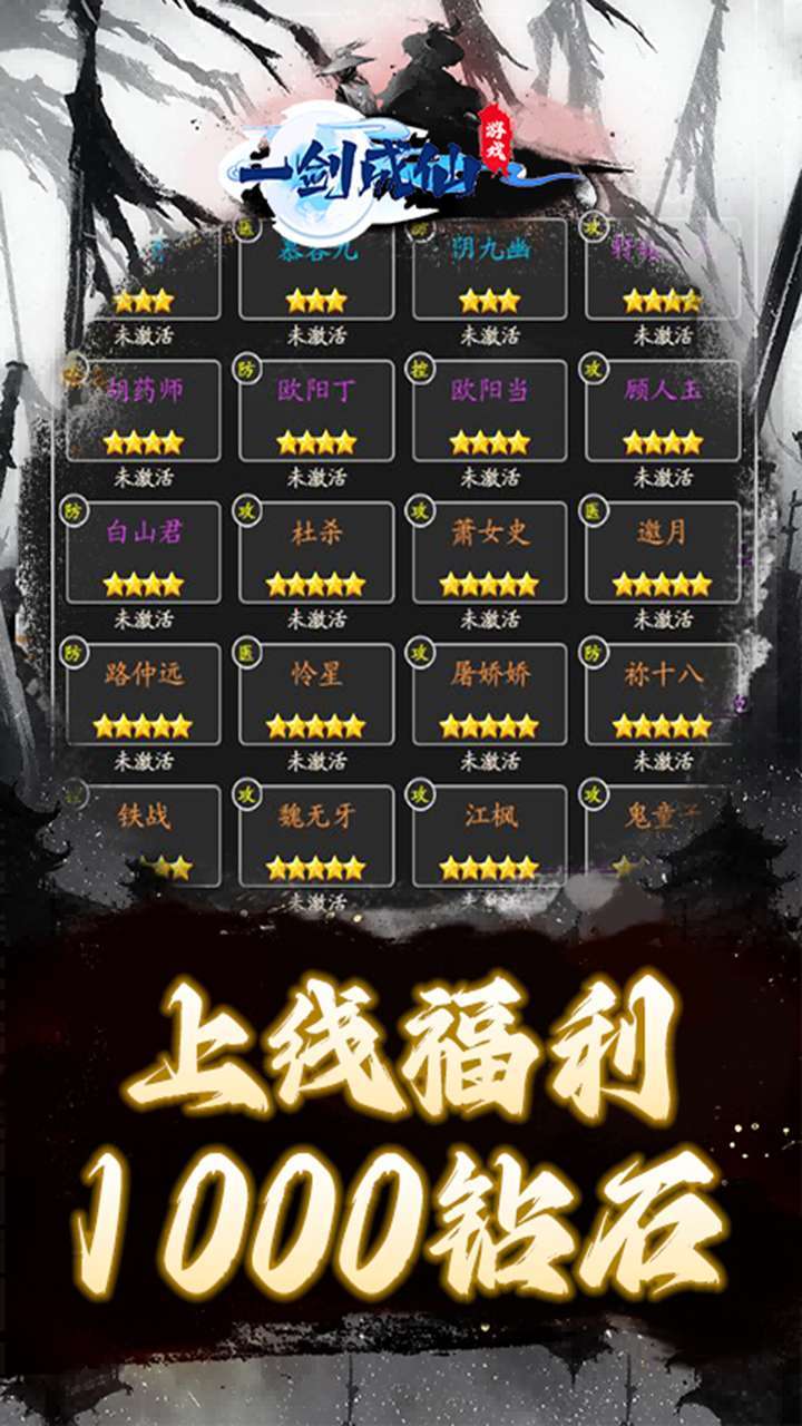 一剑成仙(0.1折修仙之路)0