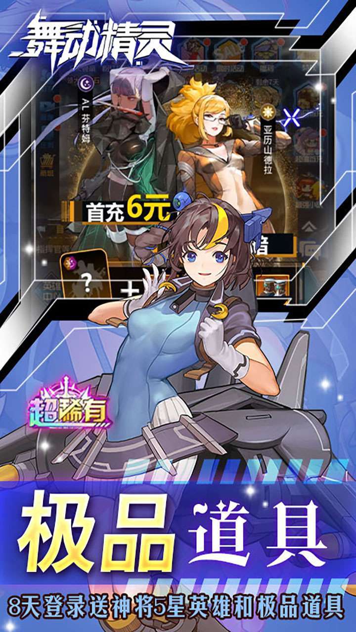 舞动精灵(0.1折)4