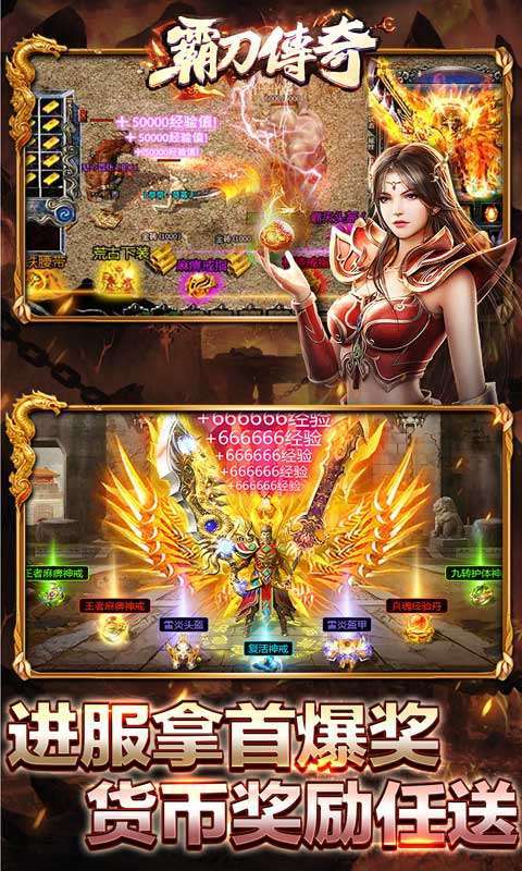 霸刀传奇(变速无限刀)4