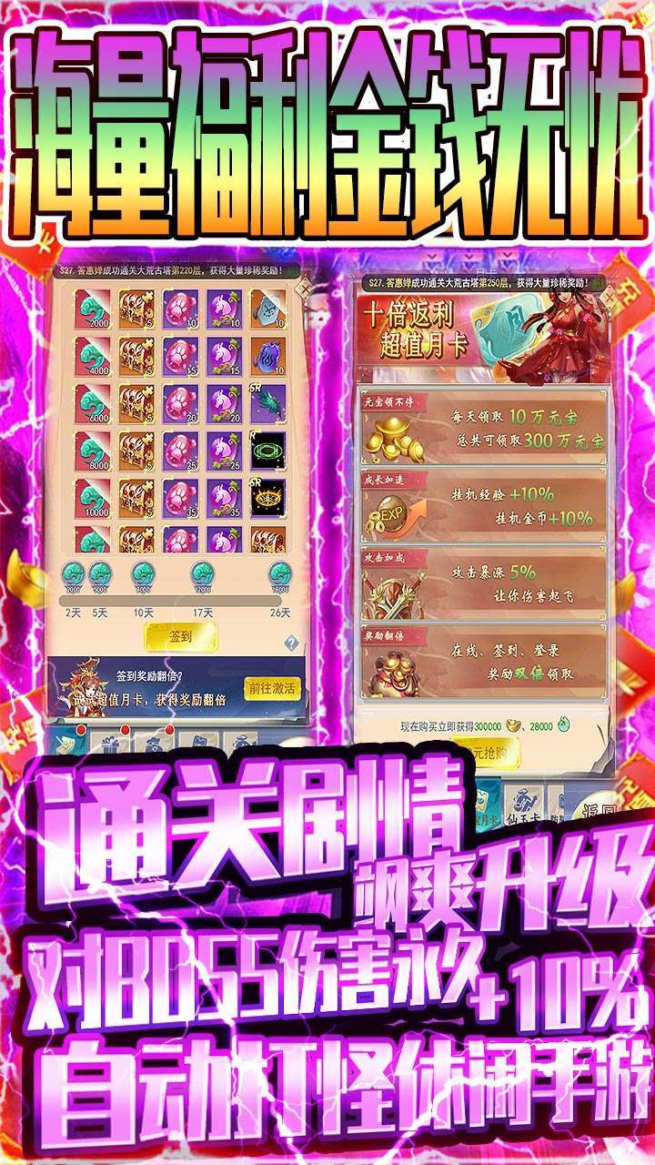 圣灵online(送专属坐骑)-BT2