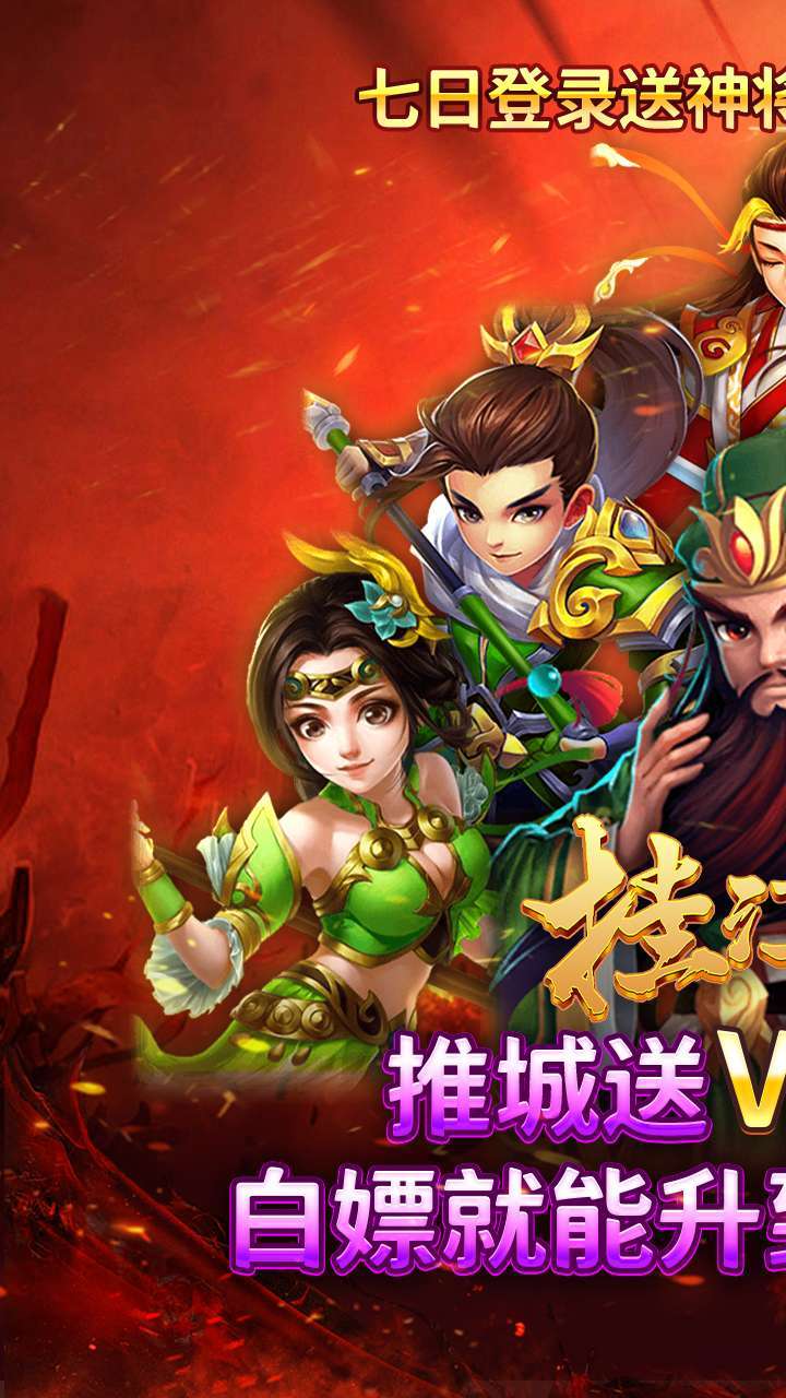 挂江湖(免费0氪版)0