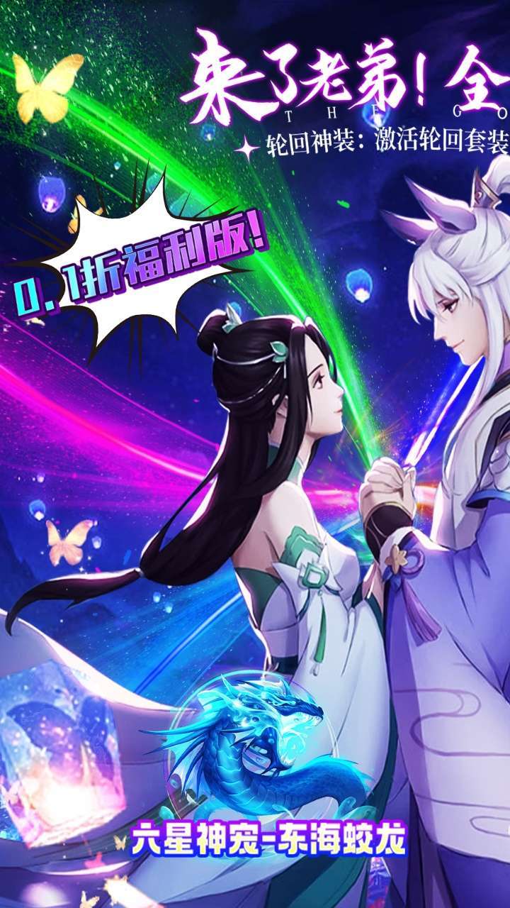 天芒之神(0.1折BT福利版)3