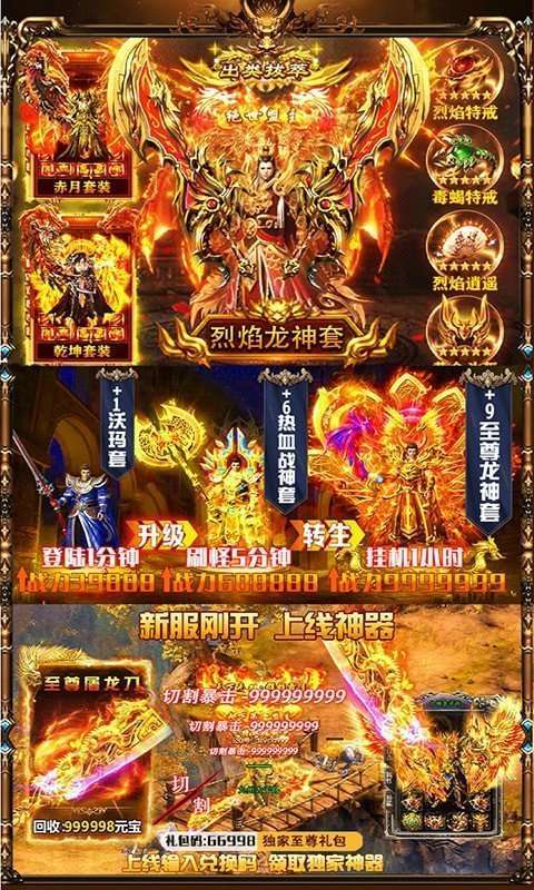 水浒单职业三端互通2