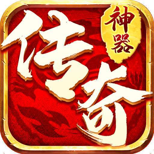 逆世战神手游传奇