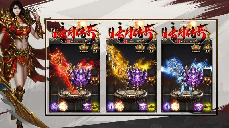 暗月传奇三职业2