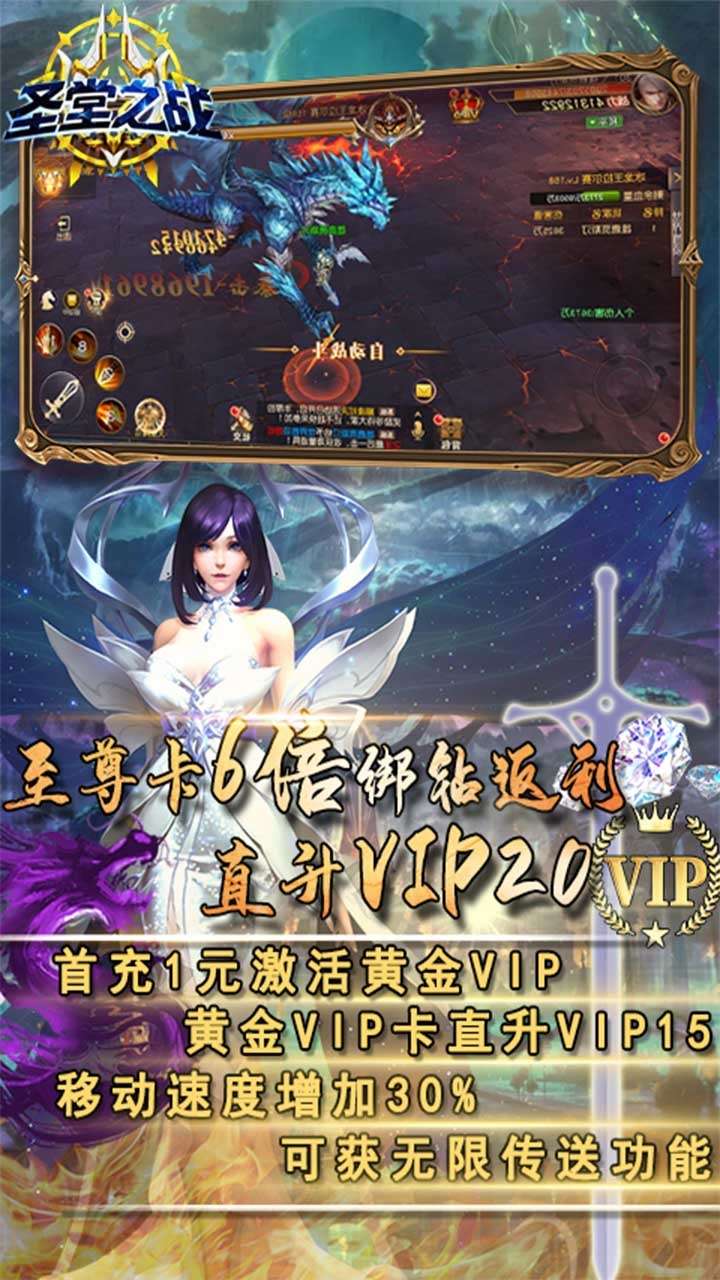 圣堂(破解刷充值)1