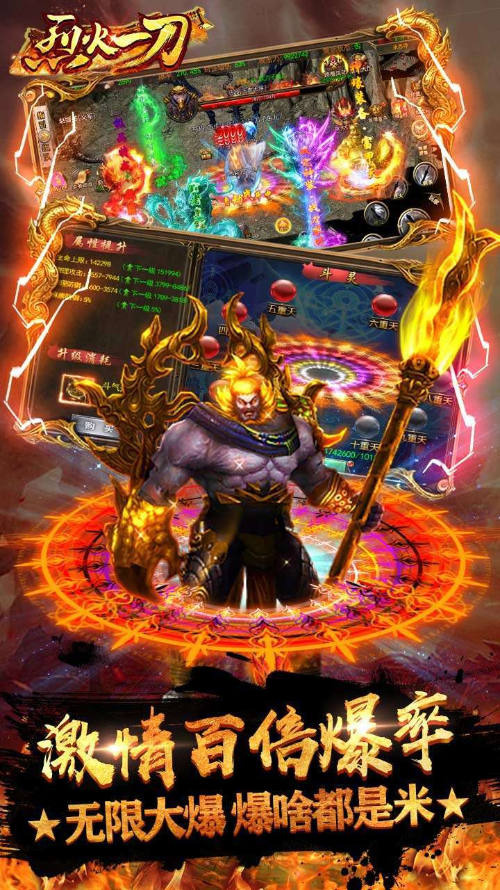 烈火一刀(BT-魂环元素版)3