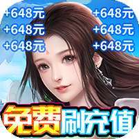 凡人修真(科技金手指)