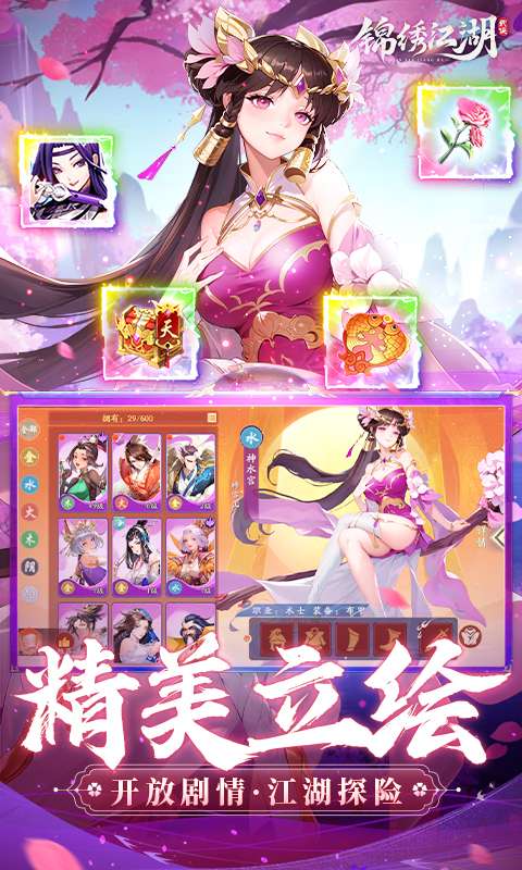 锦绣江湖(0.05折闯江湖)3