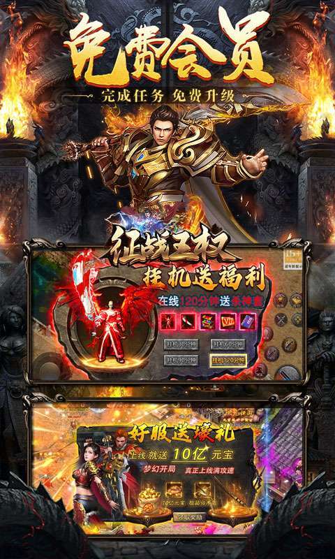 征战王权(1.80超变刀)4