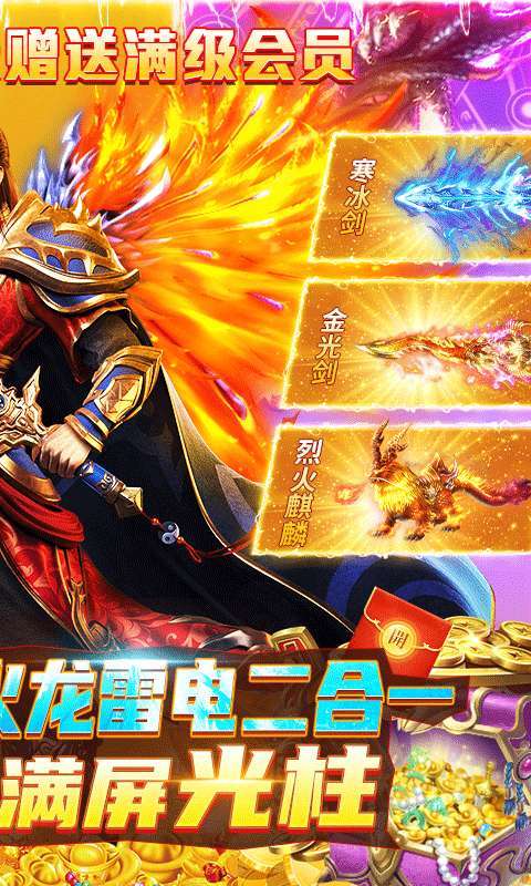 铁血荣耀(GM免费直充)1