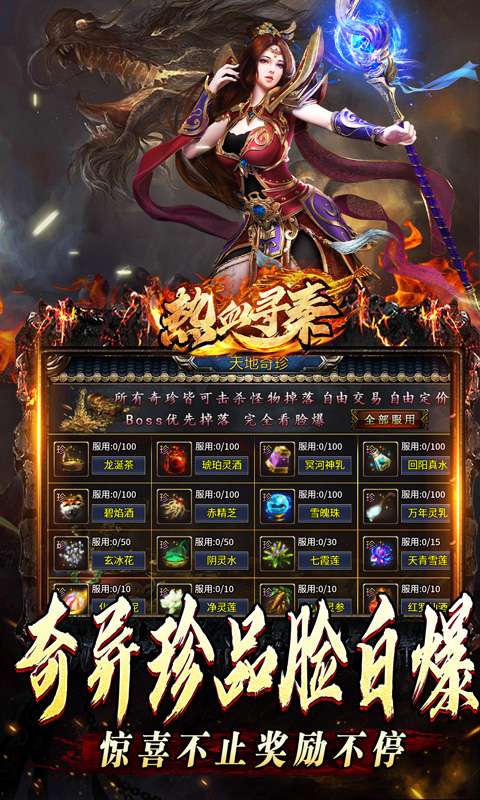 热血寻秦(分身爆爆送充)2