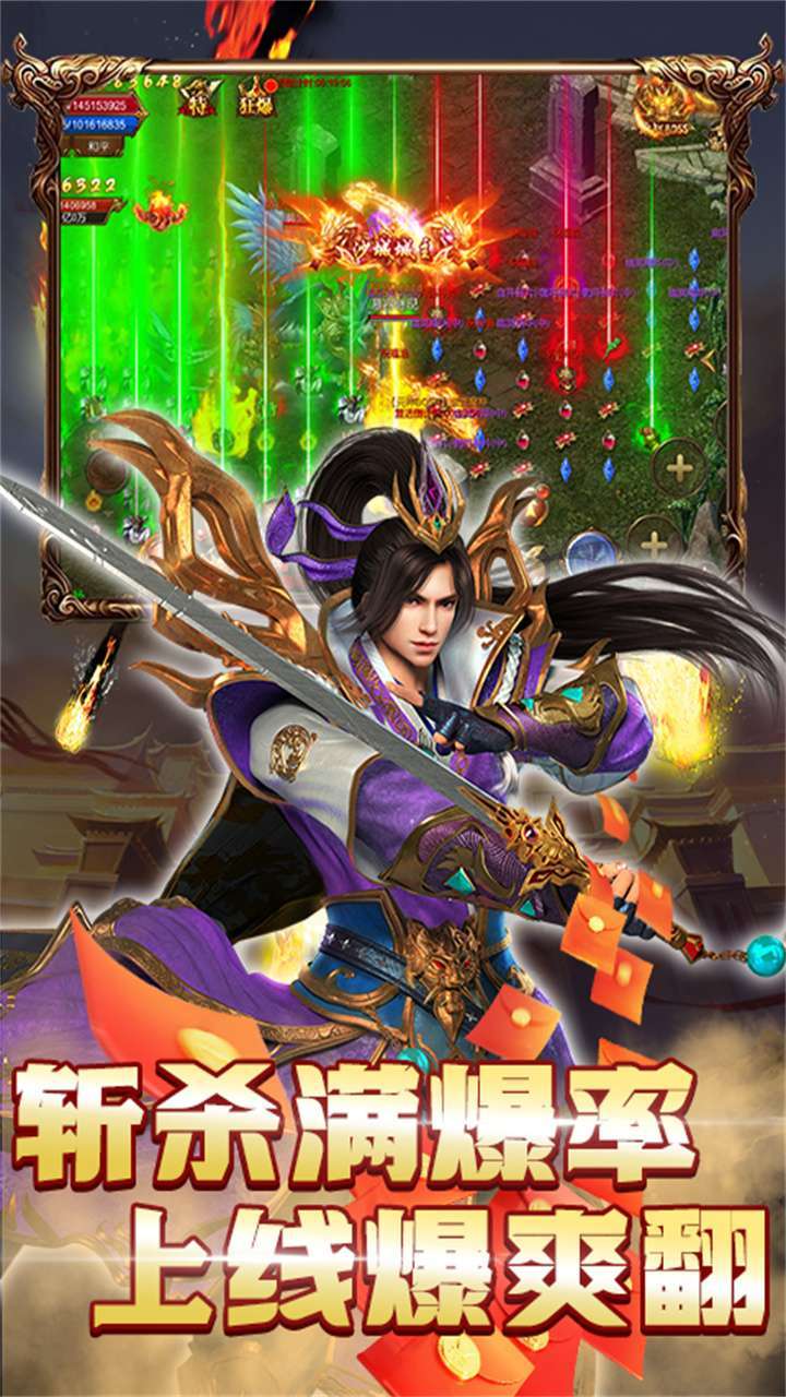 义战龙城(白虎无限刀)2