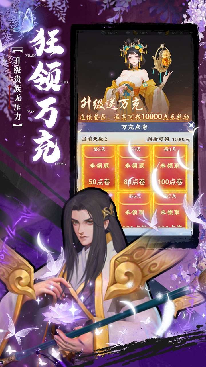 坠星大陆（0.1折登录送万充点券）1