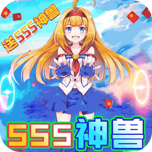 如果的世界（BT-SSS神兽全免）