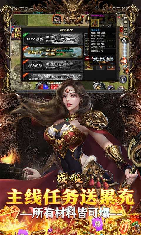 战神霸业(全满赞助大极品)3