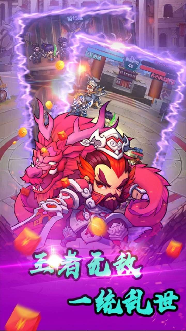 主公争霸(0.1折扣版)2