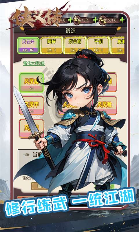 侠义传(0.05折踏雪无痕)4