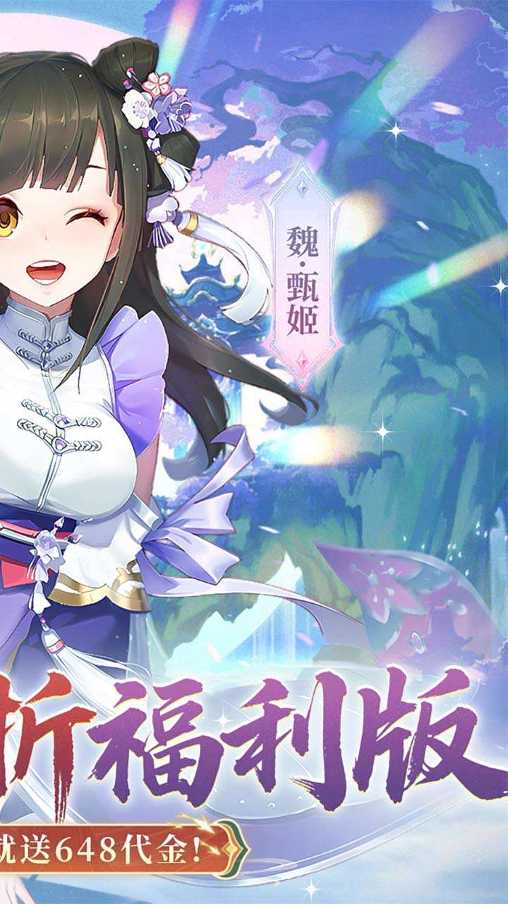 苍月传说（0.1折送648内置福利版）1