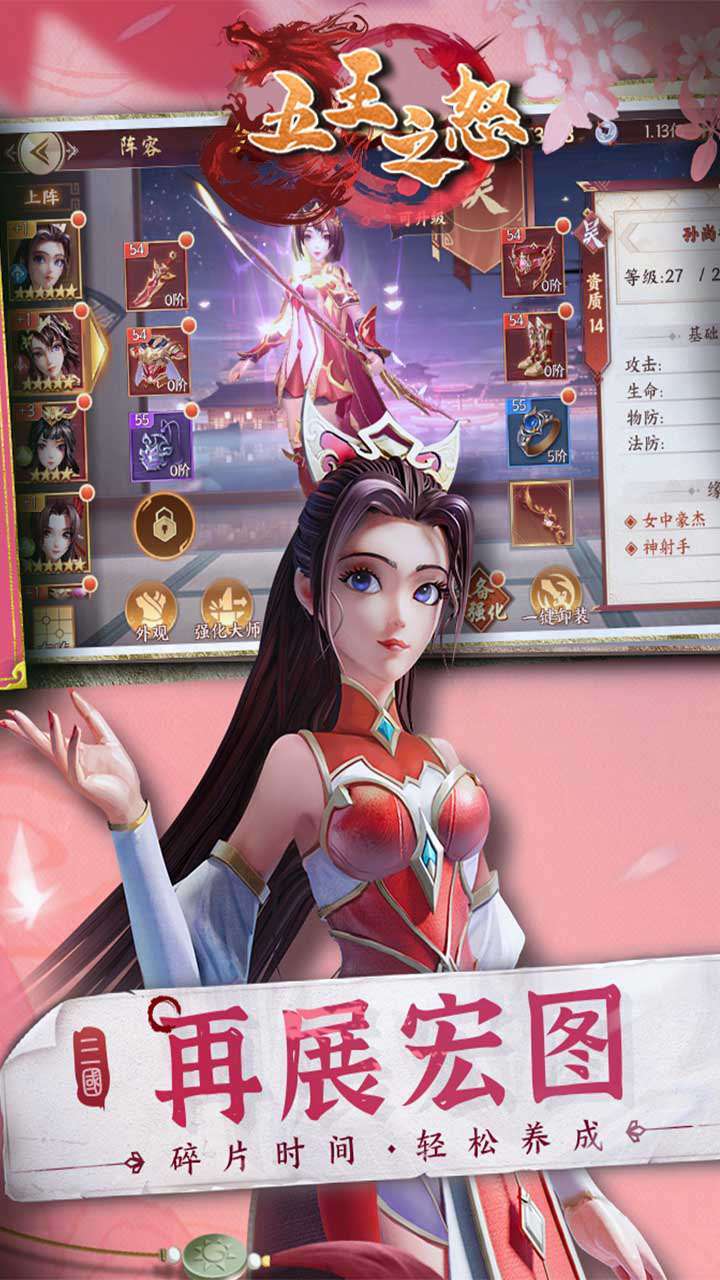 五王之怒(登录领百抽)2