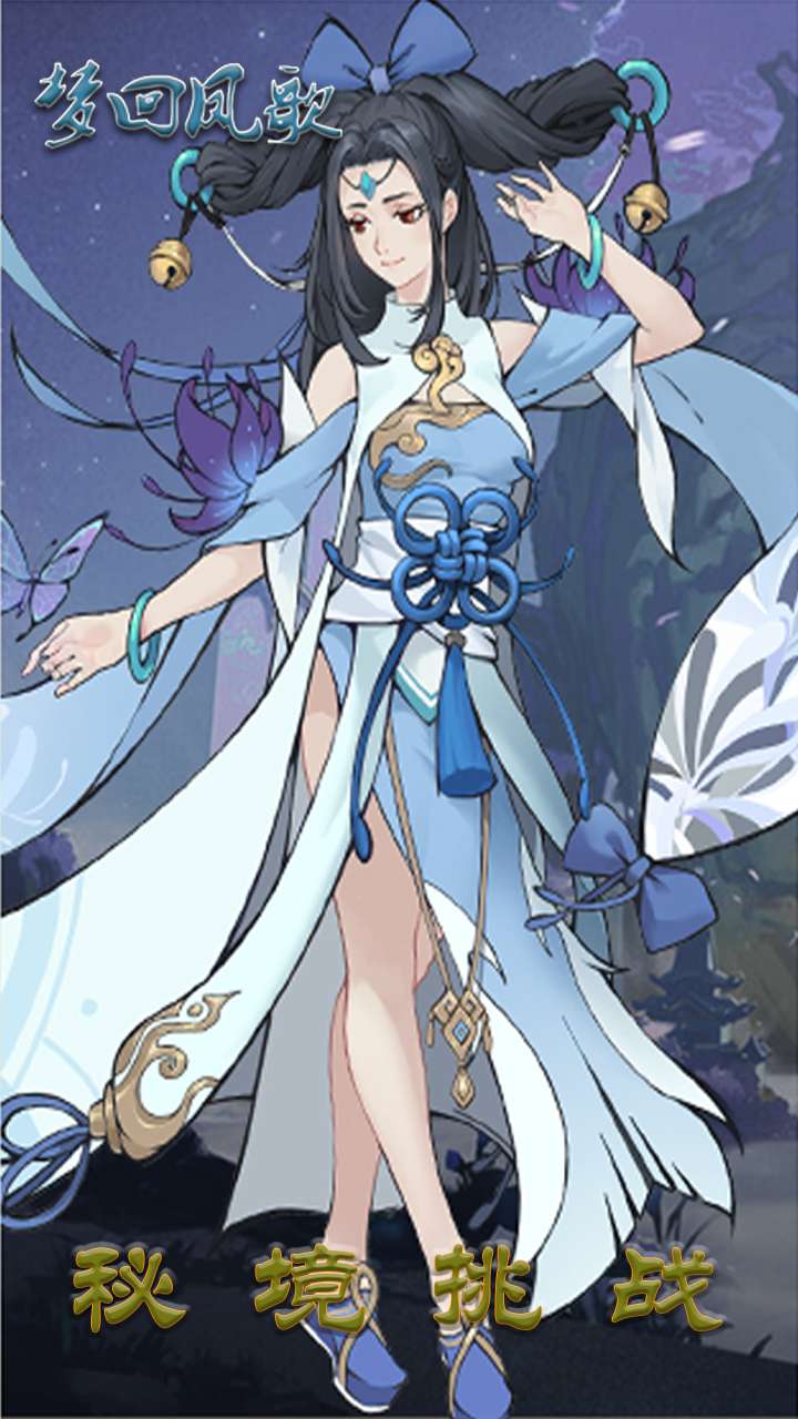 梦回凤歌(新)4