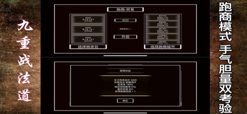 九重深渊ios版1
