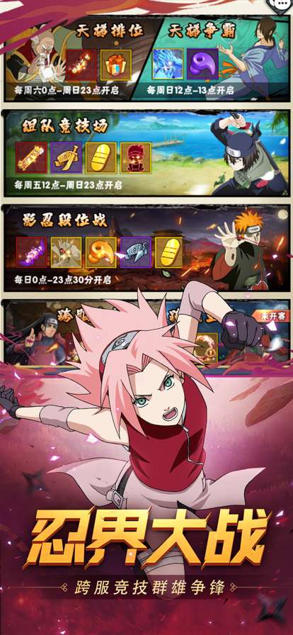 王者之心:火影疾风传ios版1