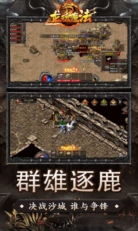 龙魂魔法(追梦初心三职沉默)4