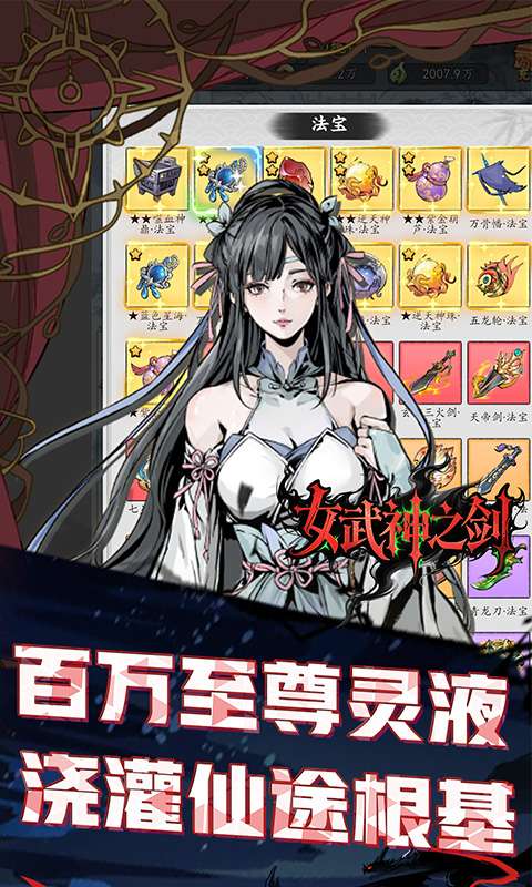 女武神之剑(0.1折一剑独尊)4