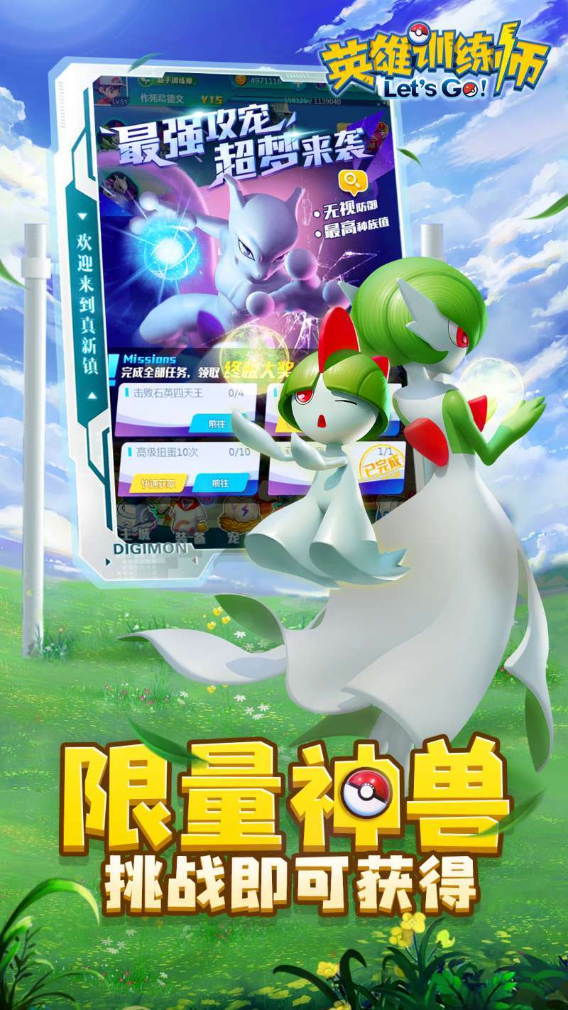 英雄训练师(送200抽)4