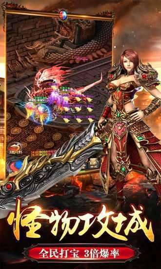 灵趣星王传奇合击新开0