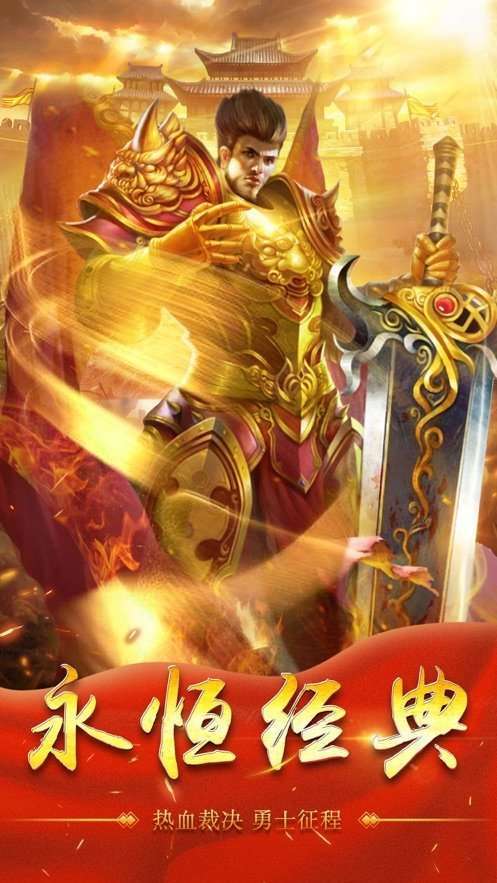 热血裁决:勇士征程0