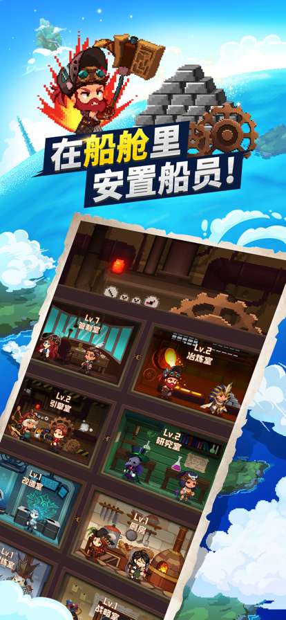 飞艇骑士团: Airship Knightsios版4