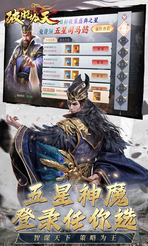 破晓九天(0.05折返1倍现金券)3