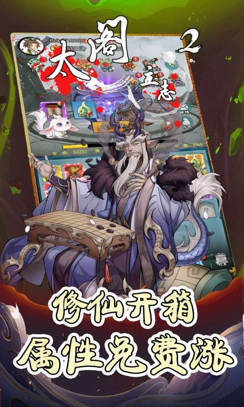 太阁立志2(0.1折开箱爆爽修仙)3