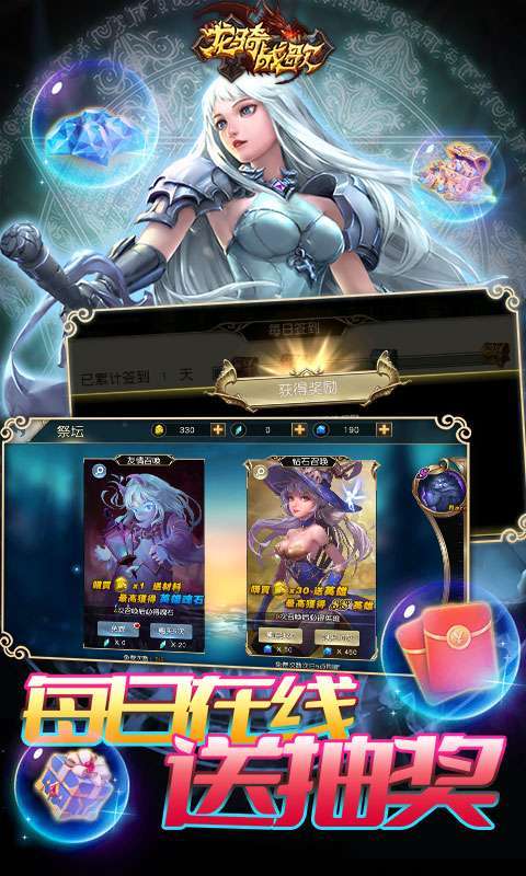 龙骑战歌(0.1折激爽版)2