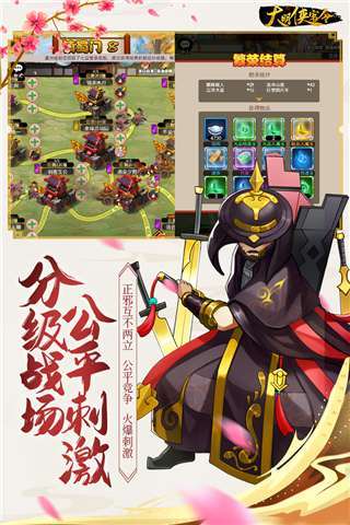 大明侠客令满v版4