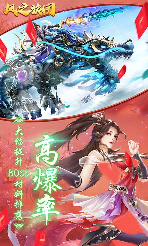 风之旅团(日送1W红包)3