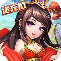 三国之乱舞（上线送v7）-BT