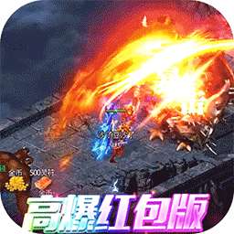 武林盛典（高爆红包版）