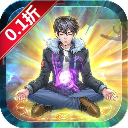 天下策（文字修仙0.1折版）