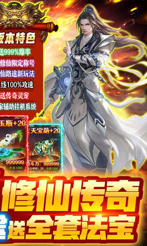 雷霆裁决(送修仙满特权)1