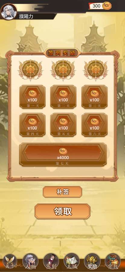 叠叠乐水果ios版2