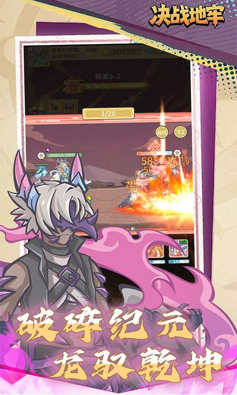 决战地牢(1折免费版)4