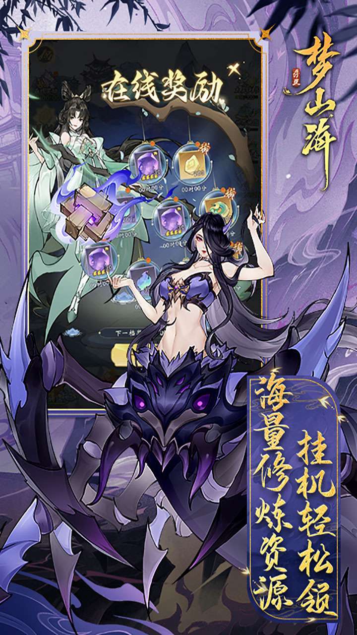 浮生梦山海（3折代金免费版）4