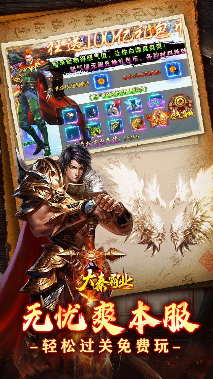 大秦霸业（妖刀神器爆爆爆爽）3