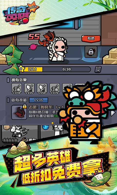 传奇英雄酷跑(0.05折代金券高返)2